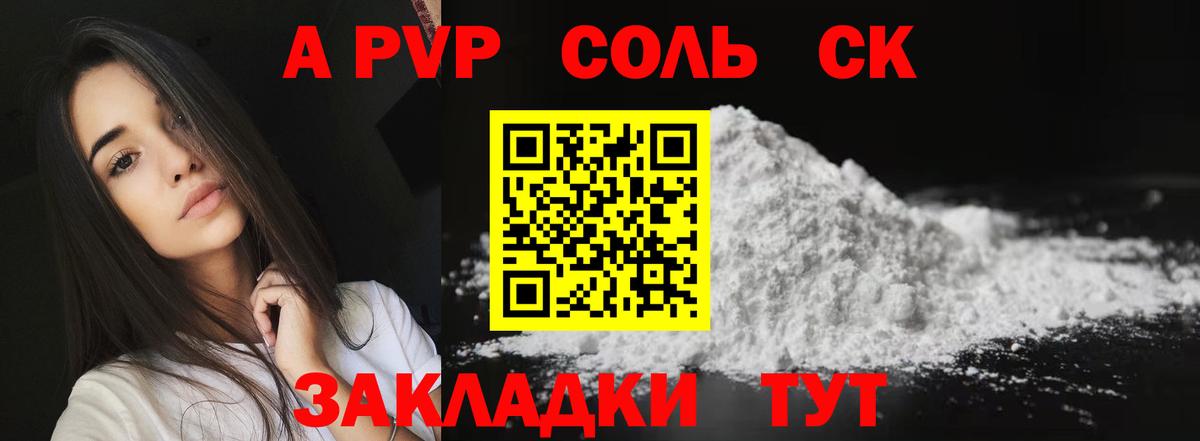 A-PVP СК  Вход с VPN  APVP крисы CK  Альфа ПВП  А ПВП СК КРИС  цены   Россия 