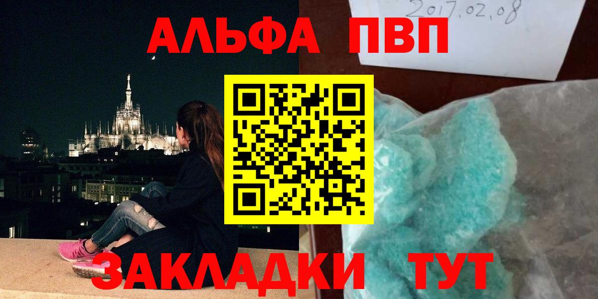 Alpha-PVP СК Россия