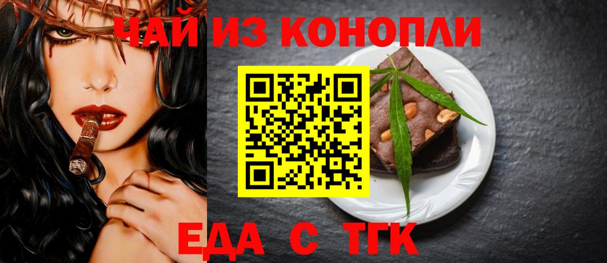 Россия  Cannafood марихуана  Вход с VPN 