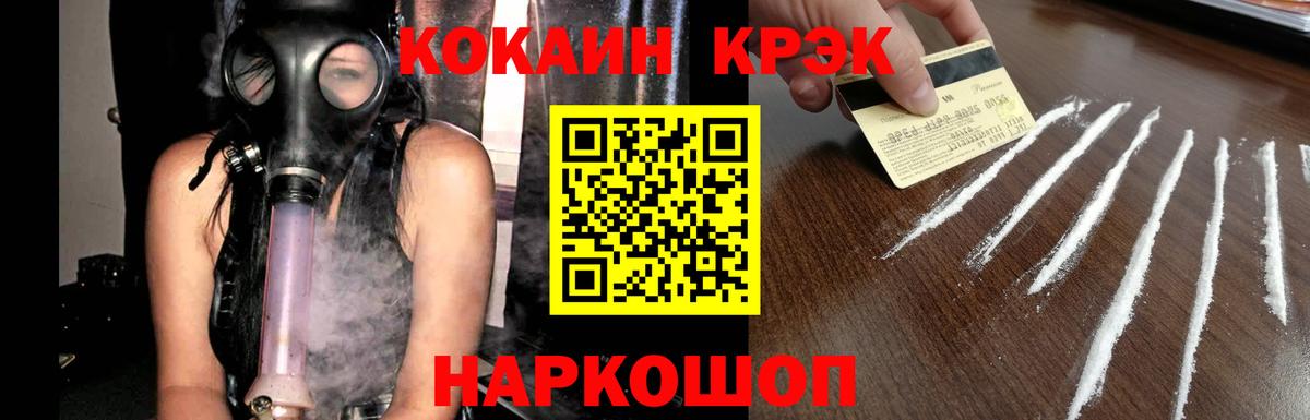 Кокаин 99%  Вход с VPN  Россия  Кокаин 98% 