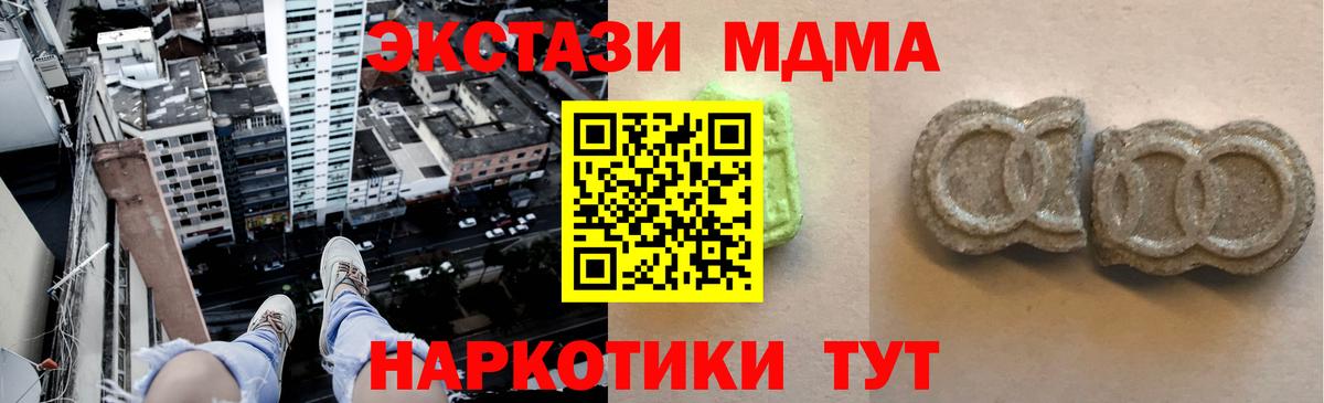 Экстази  ЭКСТАЗИ 300 mg  Вход с VPN  ЭКСТАЗИ бентли  Россия 