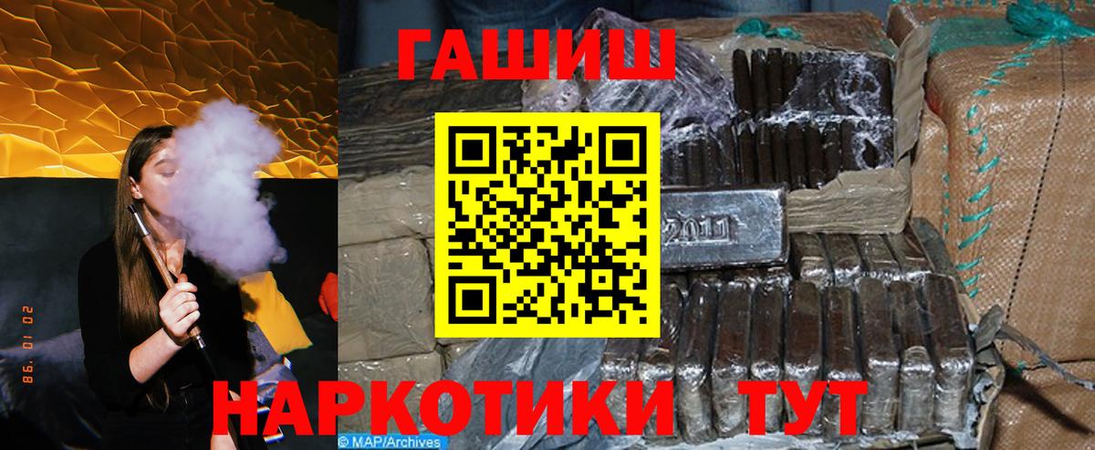Гашиш Изолятор Россия
