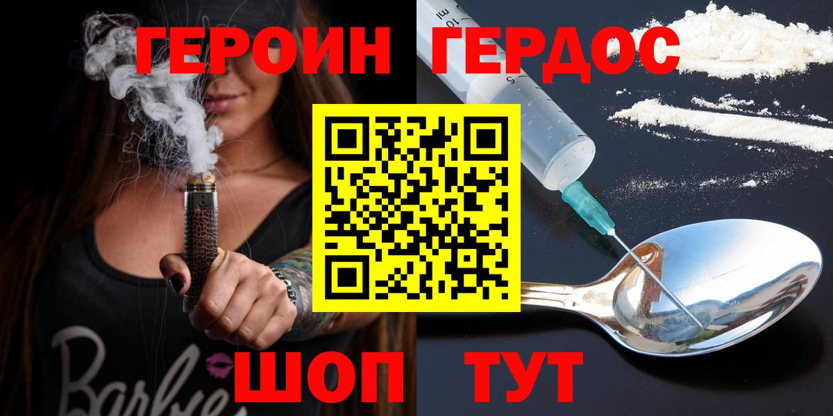 ГЕРОИН гречка  Вход с VPN  Россия 