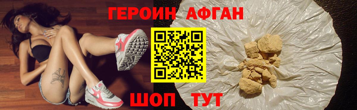 ГЕРОИН гречка Россия
