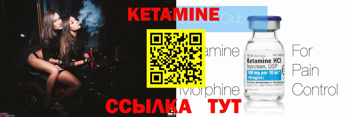 mega   Кетамин VHQ  Кетамин ketamine  Вход с VPN  Россия 