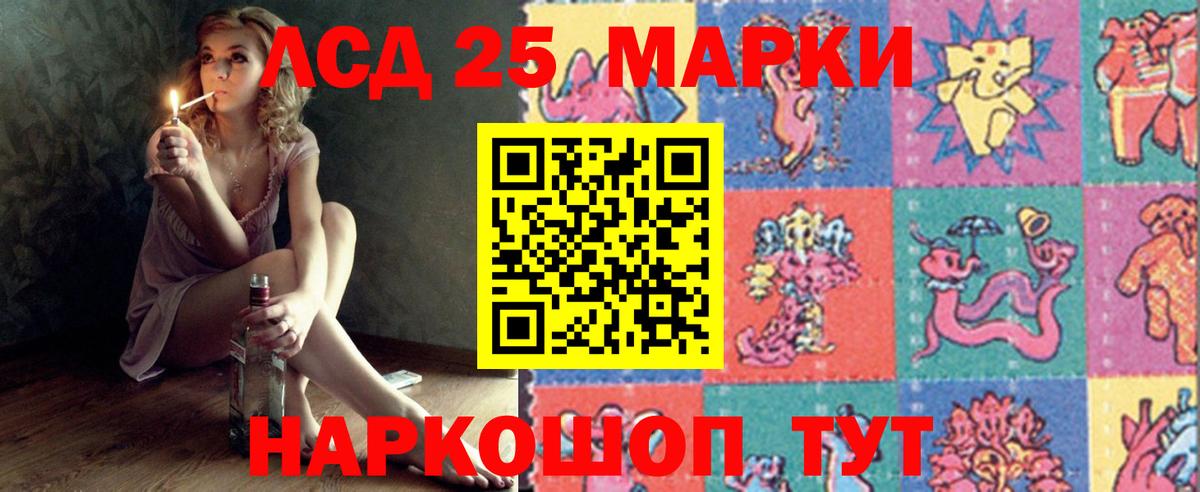 LSD-25 экстази ecstasy Россия