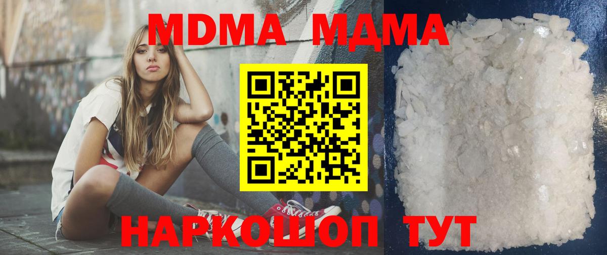 MDMA  MDMA Molly  МДМА Molly  Вход с VPN  Россия 