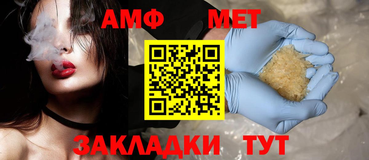 МЕТАМФЕТАМИН мет Россия