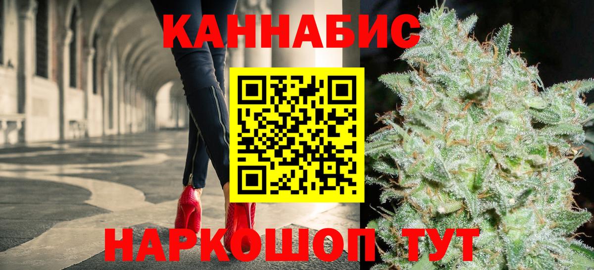 Россия  Канабис LSD WEED  Шишки марихуана Amnesia  Бошки Шишки конопля  Вход с VPN  Канабис сатива 